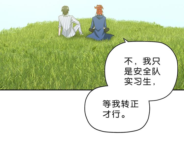 第56话 既熟悉又陌生101