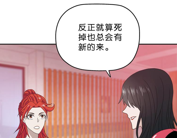 第28话 我让你向Ta道歉！89