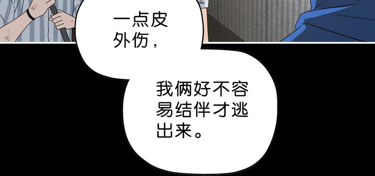 第51话 冤家路窄69