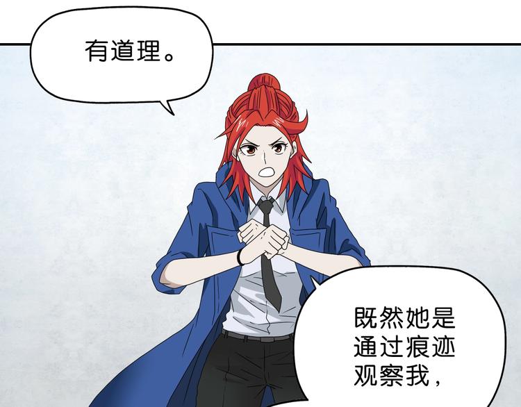 第54话 气的有丝分裂40