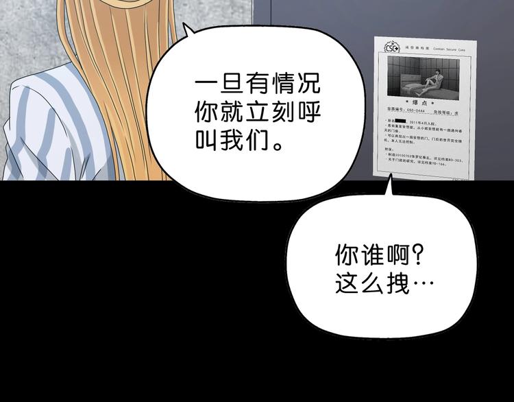 第11话 绿野鬼踪65