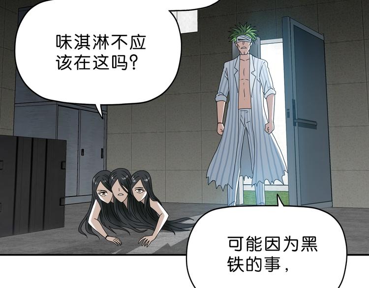 第28话 我让你向Ta道歉！53