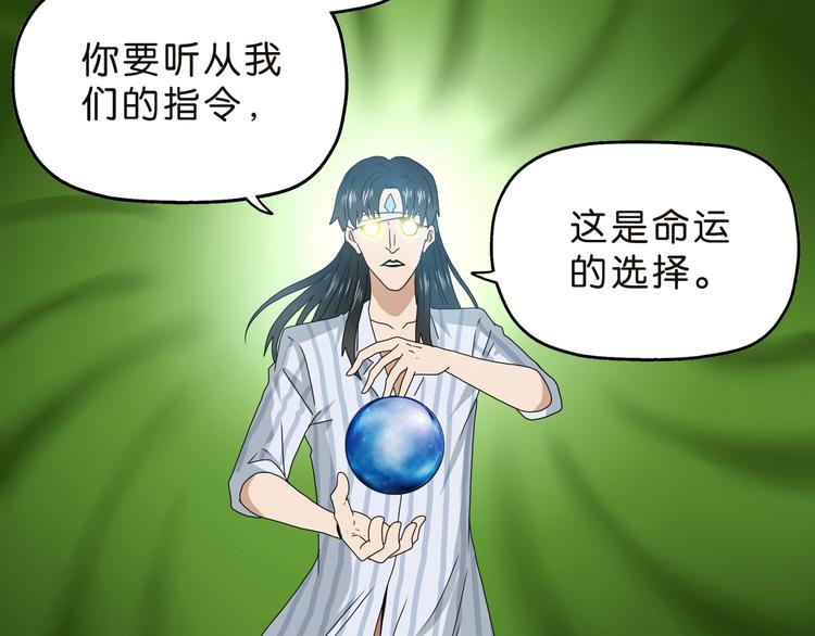 第30话 蝴蝶效应45