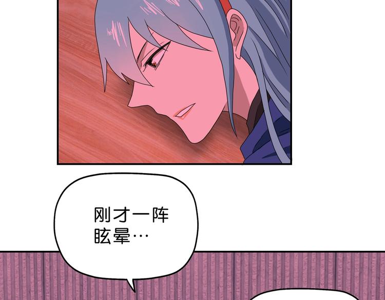 第54话 气的有丝分裂13
