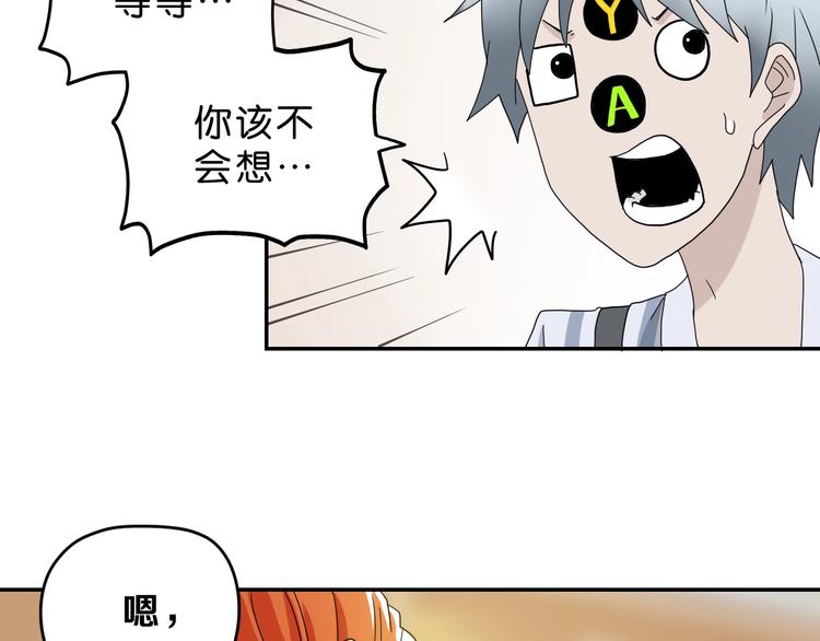 第19话 起床后的第一件事120