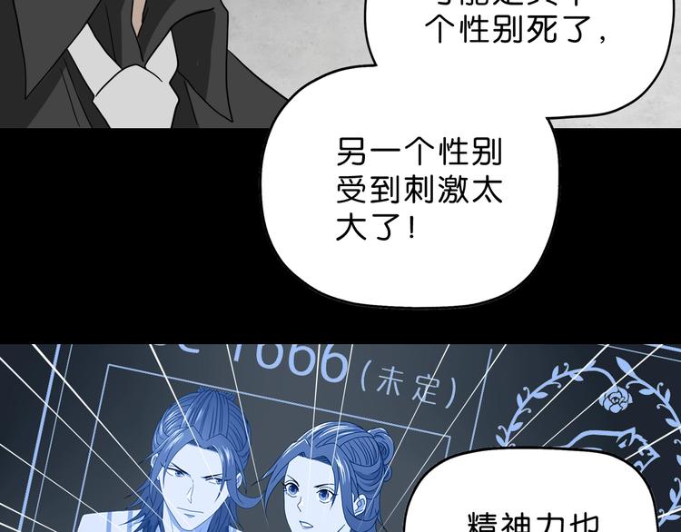 第17话 疾之如仇35