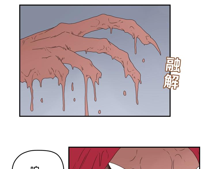 第33话 我变秃了，也变强了！28