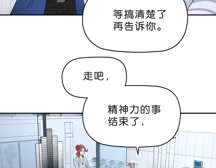 第6话 禁闭and阴影36