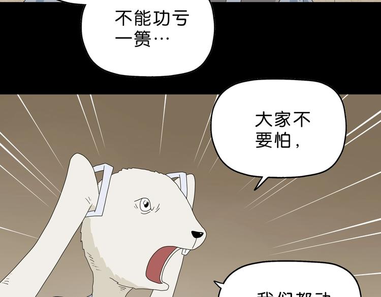 第59话 感谢你的耳朵62