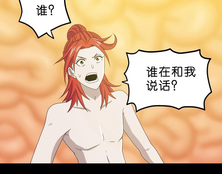 第39话 自以为觉醒31