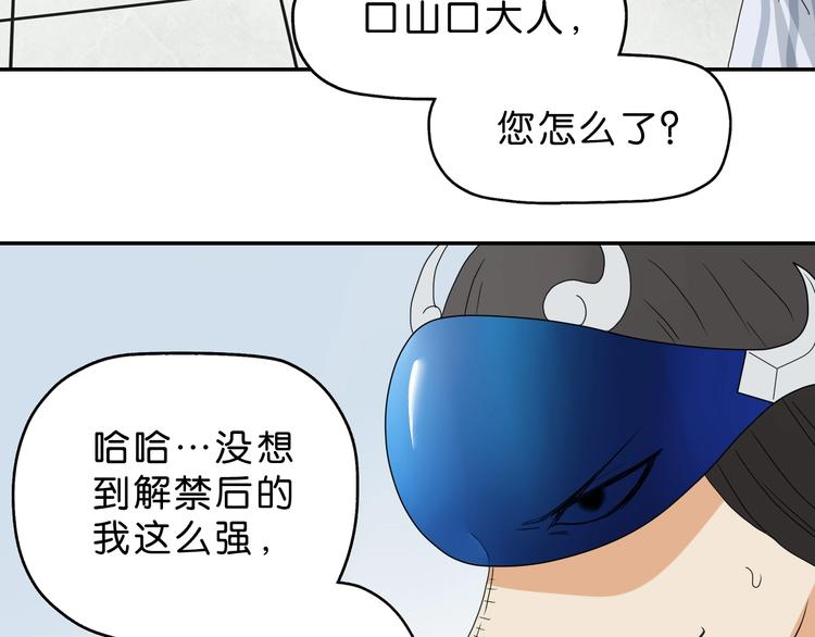 第52话 只是乱杀罢了59