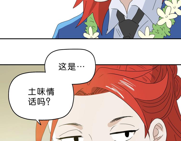 第56话 既熟悉又陌生121