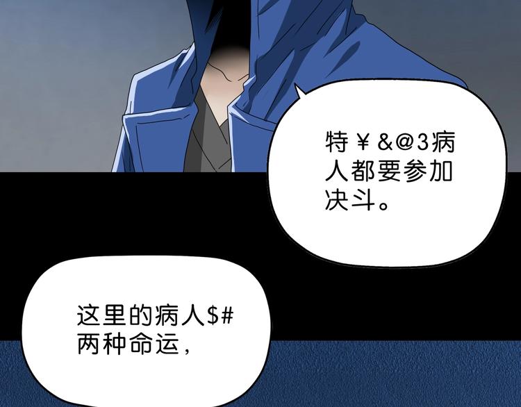 第23话 正义的1v494