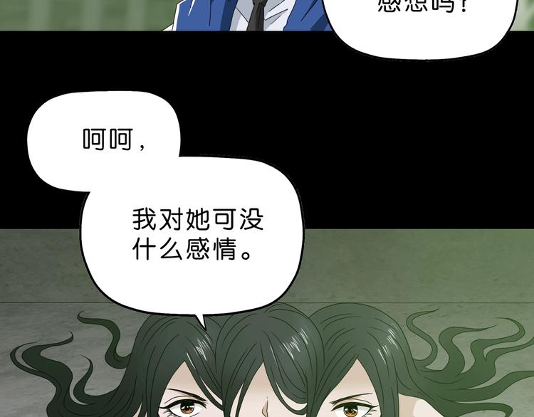 第57话 自由前夜89