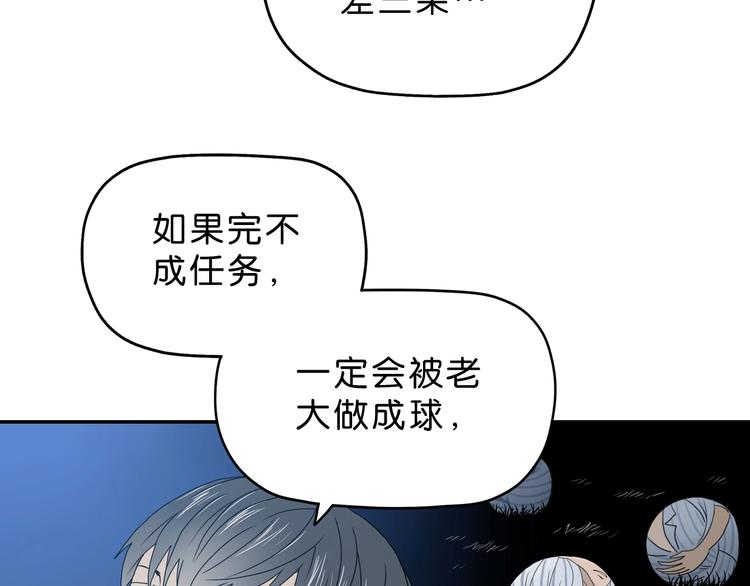 第26话  又见完美阵114