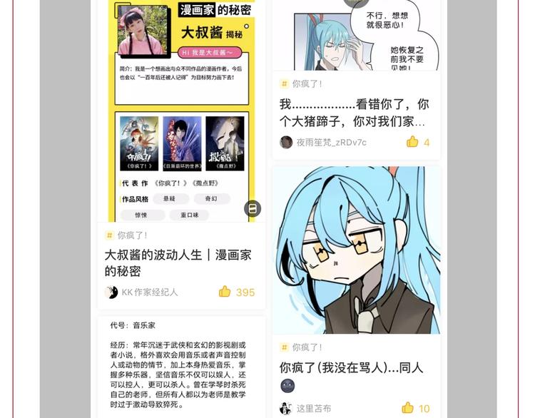 第33话 我变秃了，也变强了！138