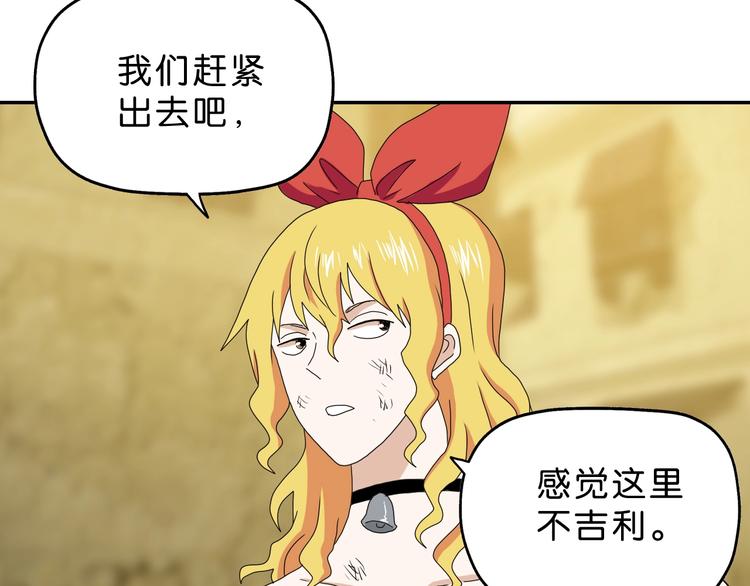第36话 天外有天26