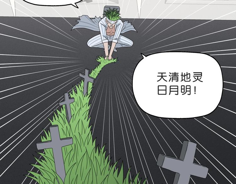 第50话 对称怪归来77