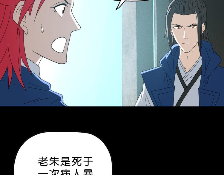 第65话 各怀鬼胎75