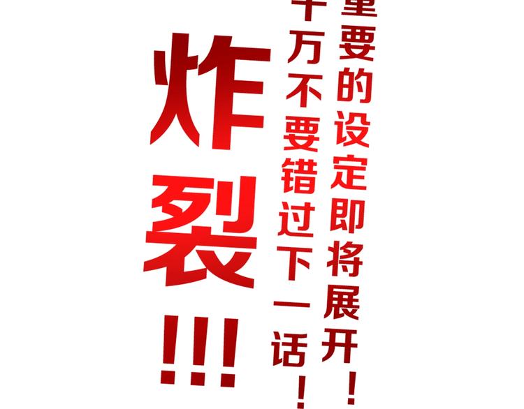 第62话 知道真相的我...116
