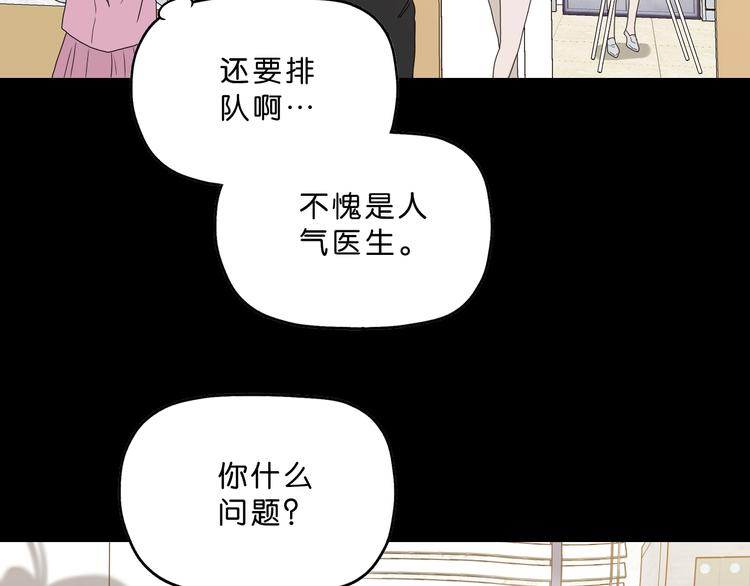 序章  放我出去！我没疯！5