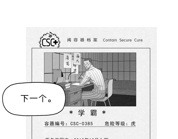 第14话 跌入深渊59