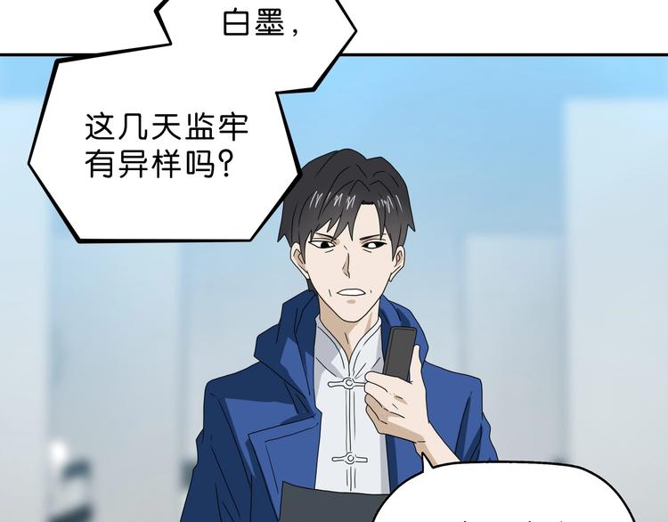 第41话 不能告诉TA的承诺95