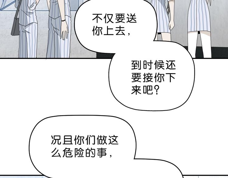 第20话  特殊收容区39