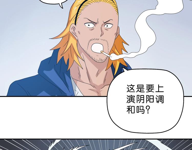 第49话 男二变女一？66