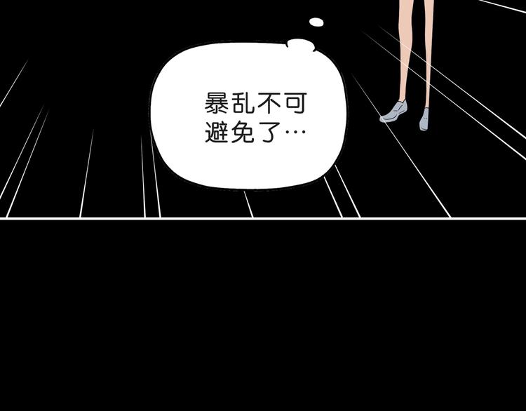 第50话 对称怪归来67
