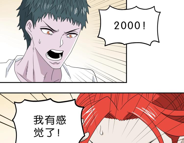 第39话 自以为觉醒107