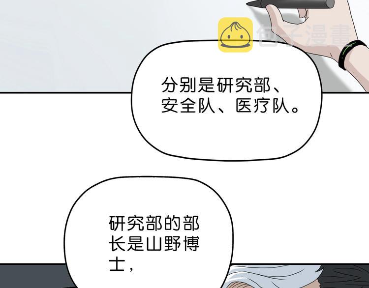 第19话 起床后的第一件事94