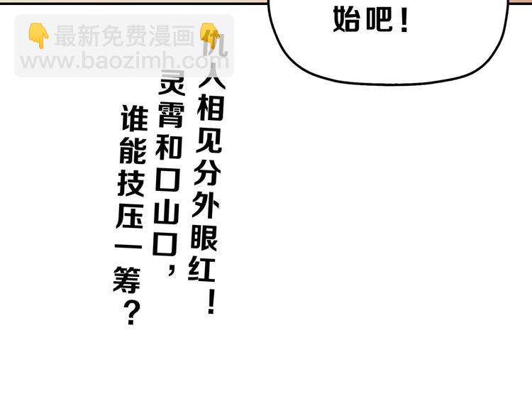 第51话 冤家路窄129