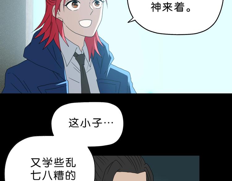 第65话 各怀鬼胎64