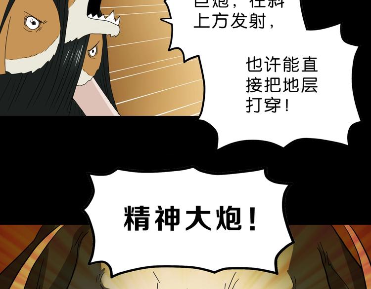 第59话 感谢你的耳朵103