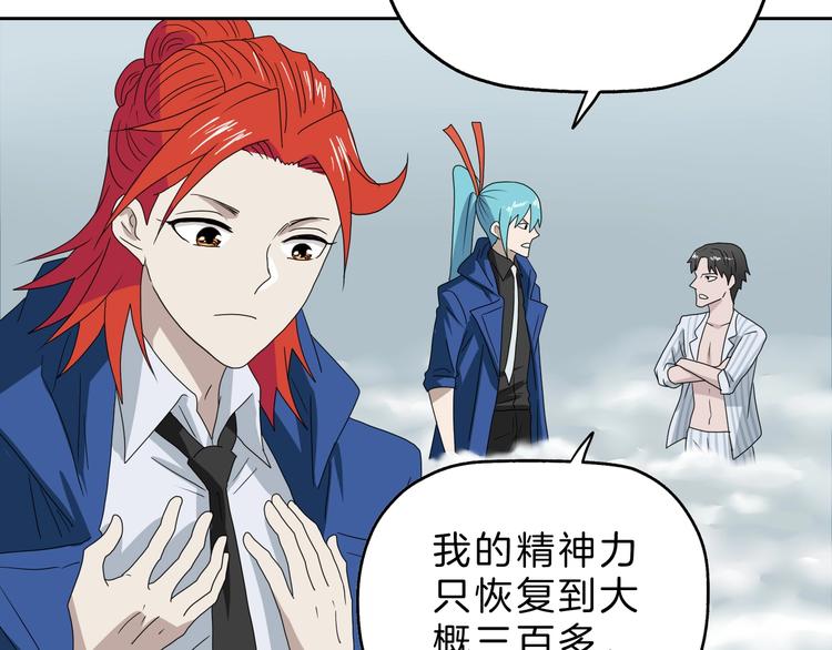 第71话29