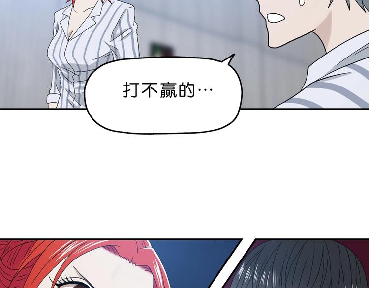 第9话 你被强化了,快上！75
