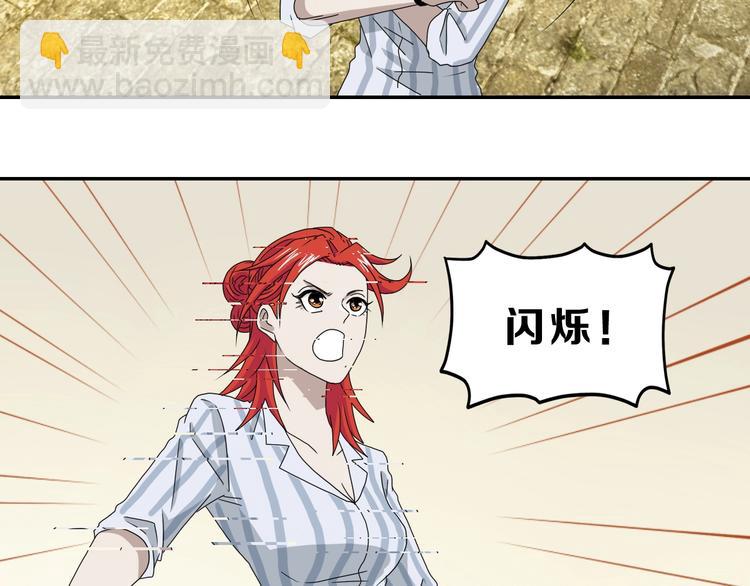 第39话 自以为觉醒86