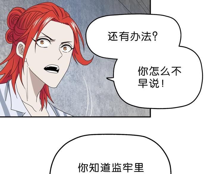 第7话 得佳人相救133
