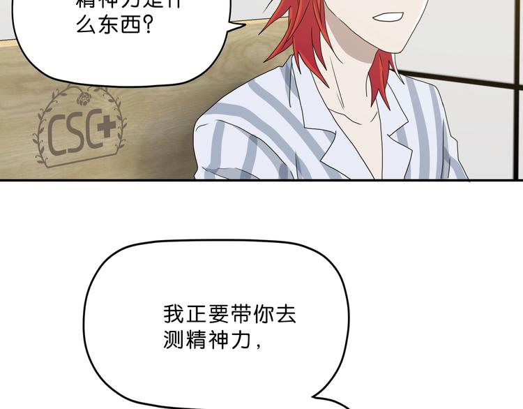 第5话 ☠ 精神力 ☠76