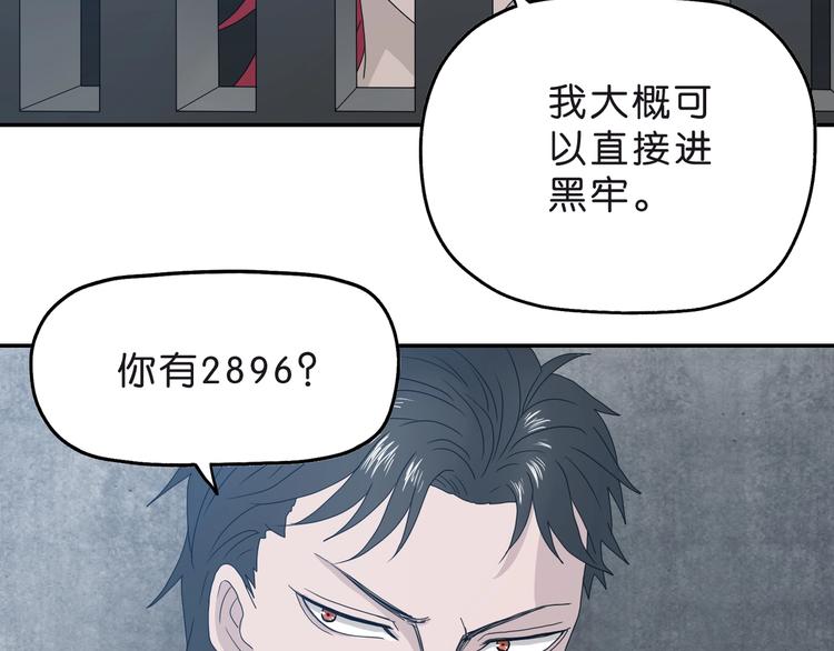 第6话 禁闭and阴影118