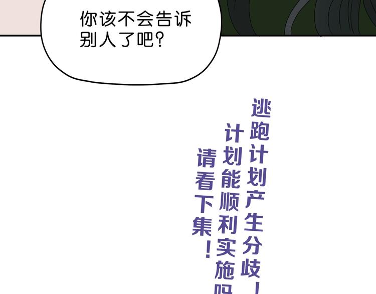第57话 自由前夜114