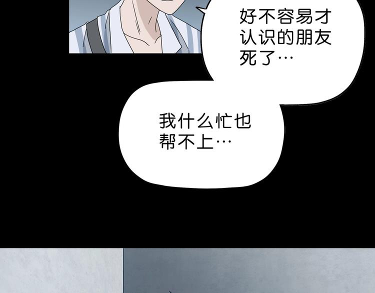 第17话 疾之如仇12