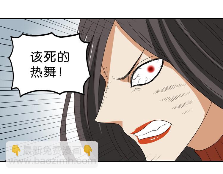 第54话 气的有丝分裂91
