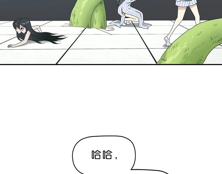 第32话 都让开！到我装x了！83