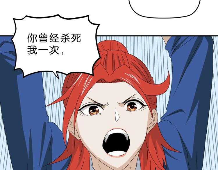 第55话 只怪太把自己当角！44