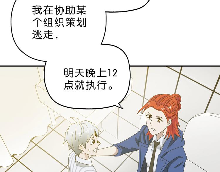 第58话 动物大暴走56