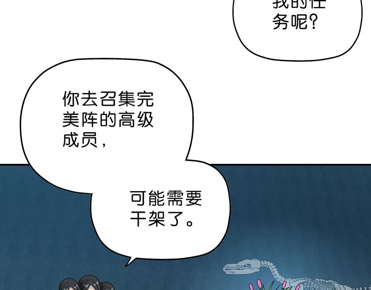 第27话 势力纷争15