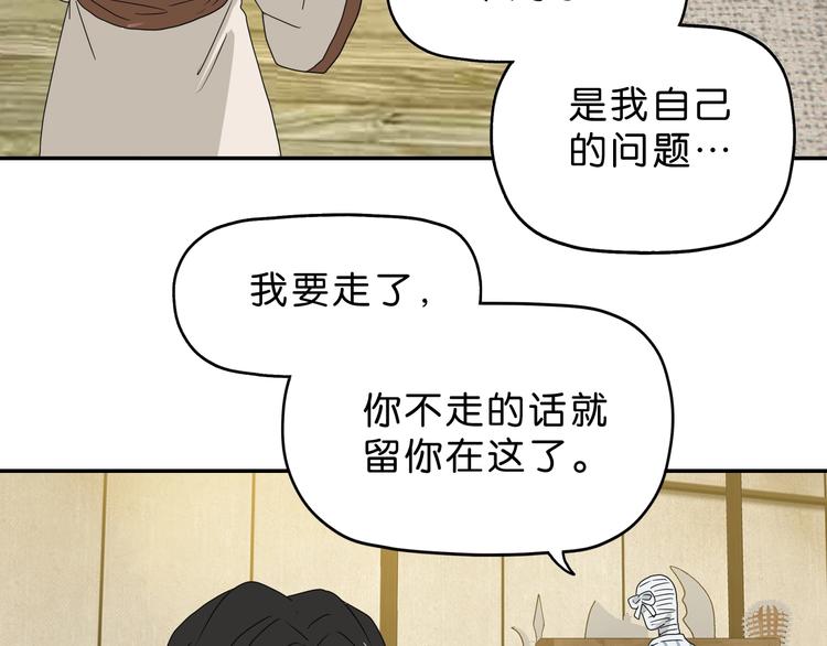 第48话 守门人回来了37