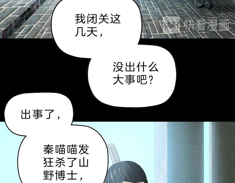 第68话 复活的意义40